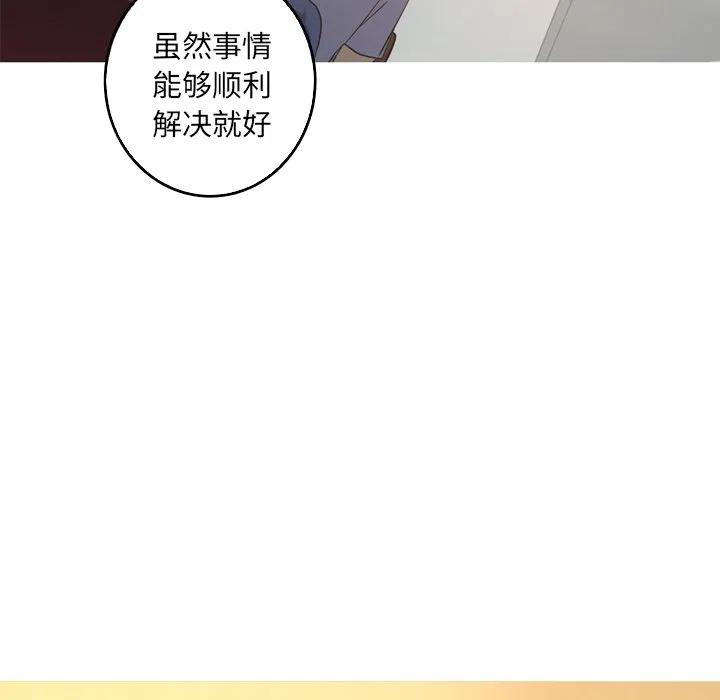 《难忘的她》37 第35页