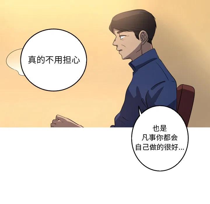 《难忘的她》37 第36页