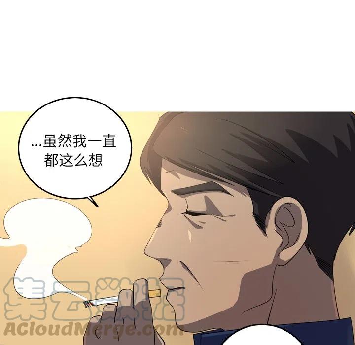 《难忘的她》37 第37页
