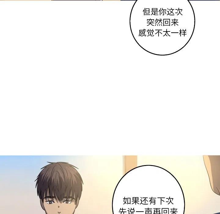 《难忘的她》37 第38页