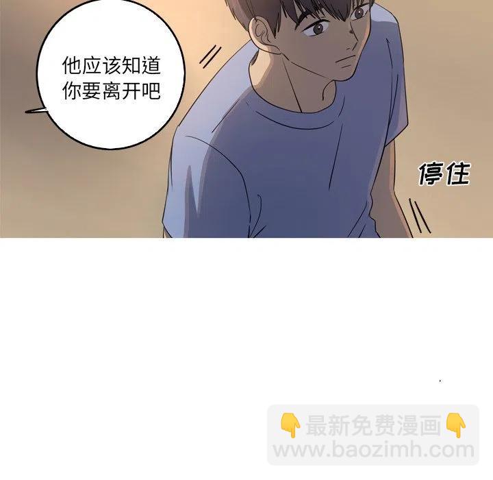 《难忘的她》37 第45页
