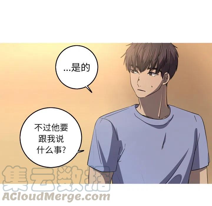 《难忘的她》37 第46页