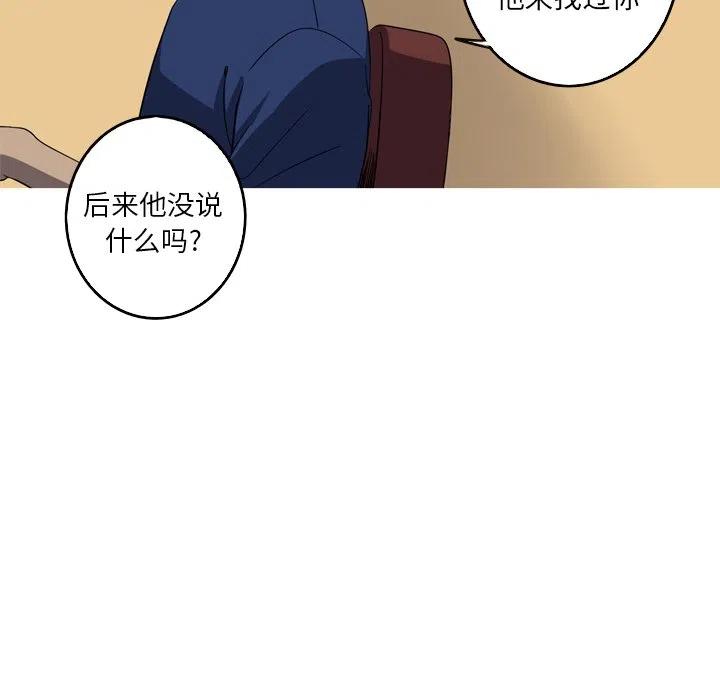 《难忘的她》37 第48页