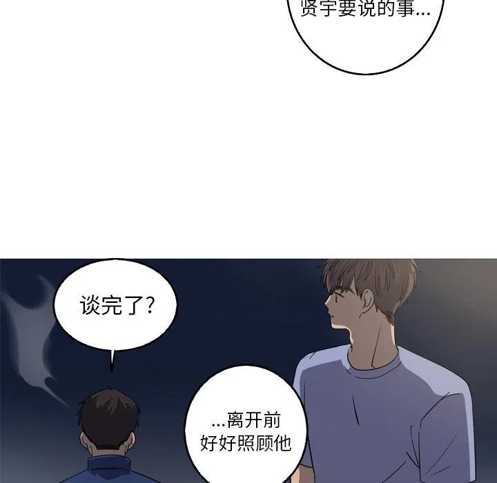 《难忘的她》37 第50页