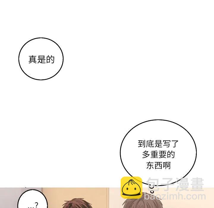 《难忘的她》37 第8页