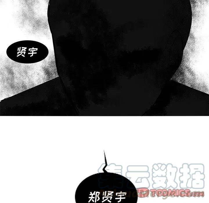 《难忘的她》42 第28页