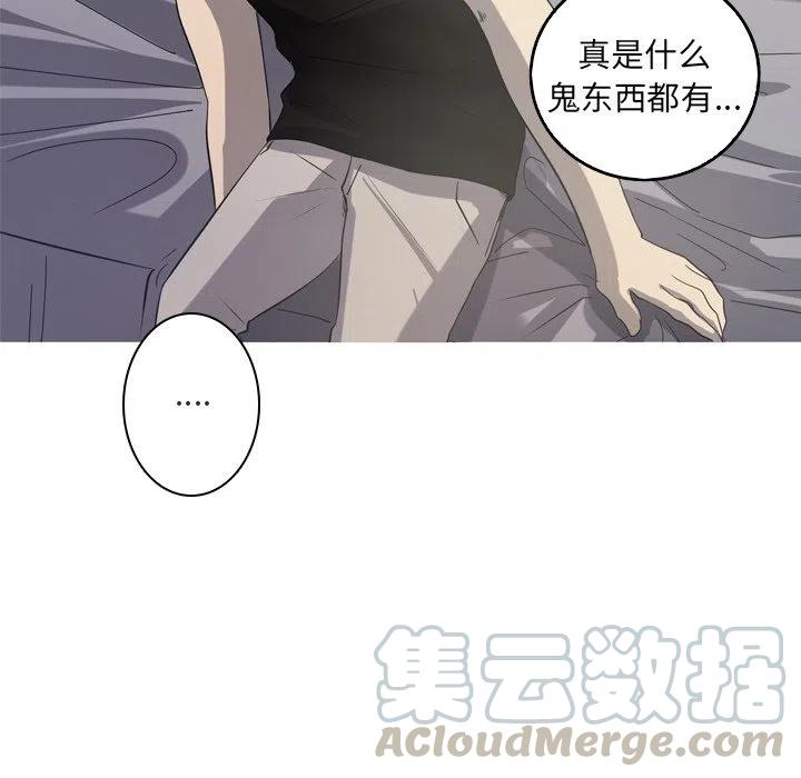 《难忘的她》42 第31页