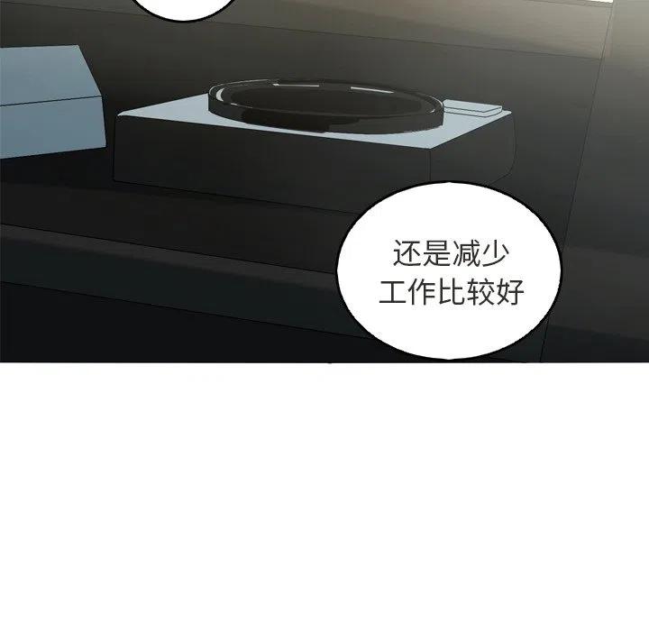 《难忘的她》42 第38页
