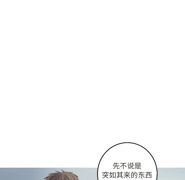 《难忘的她》42 第39页