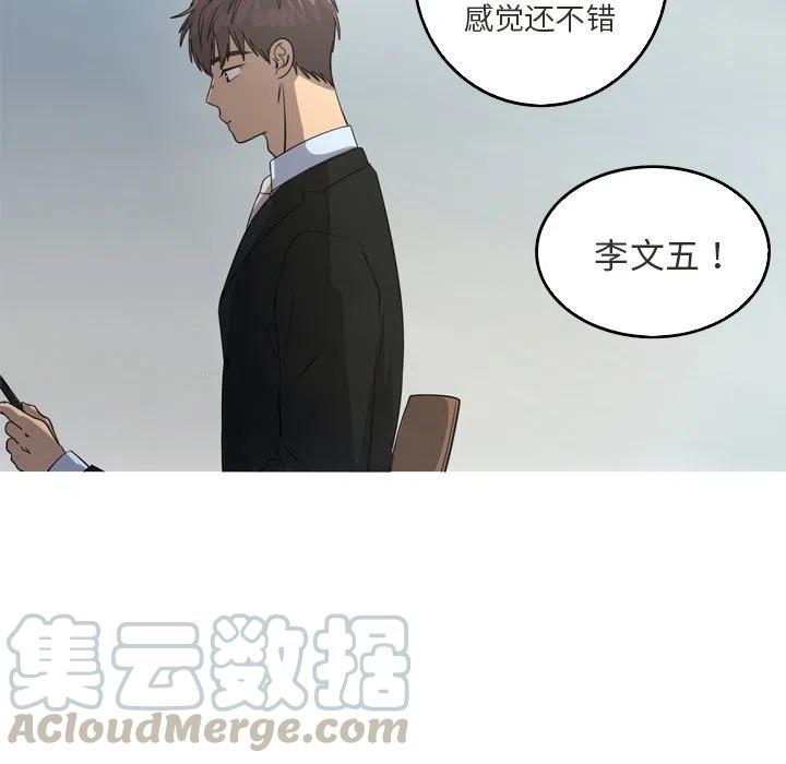 《难忘的她》42 第40页