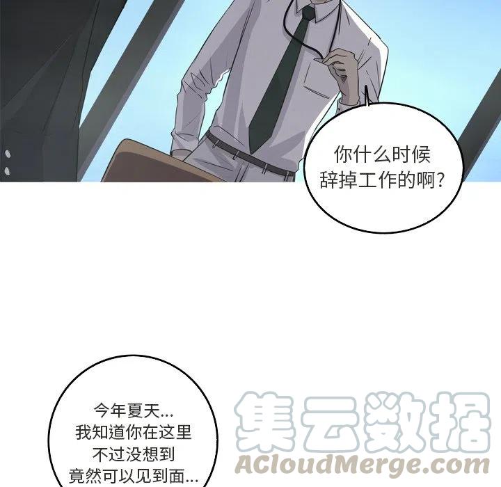 《难忘的她》42 第43页