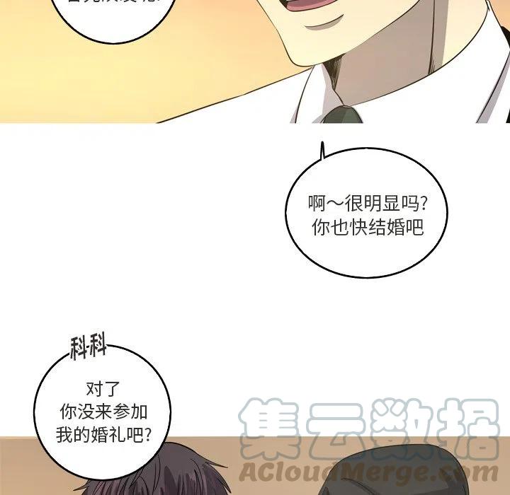 《难忘的她》42 第46页