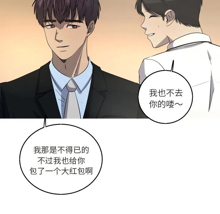 《难忘的她》42 第47页