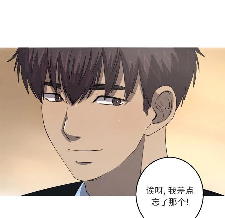 《难忘的她》42 第48页