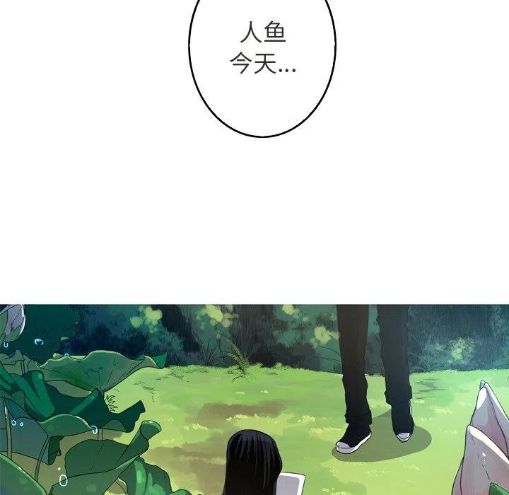 《难忘的她》42 第50页