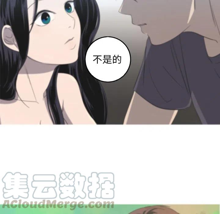 《难忘的她》41 第10页