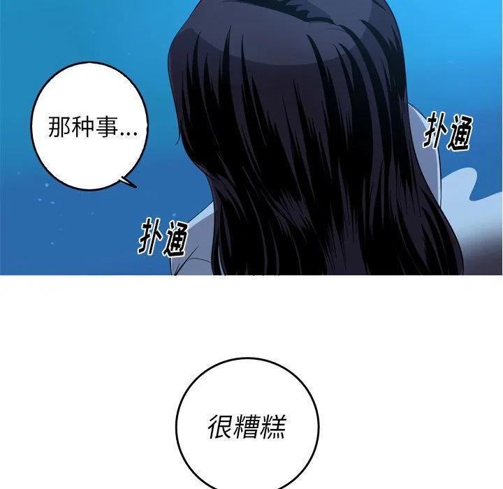 《难忘的她》41 第23页
