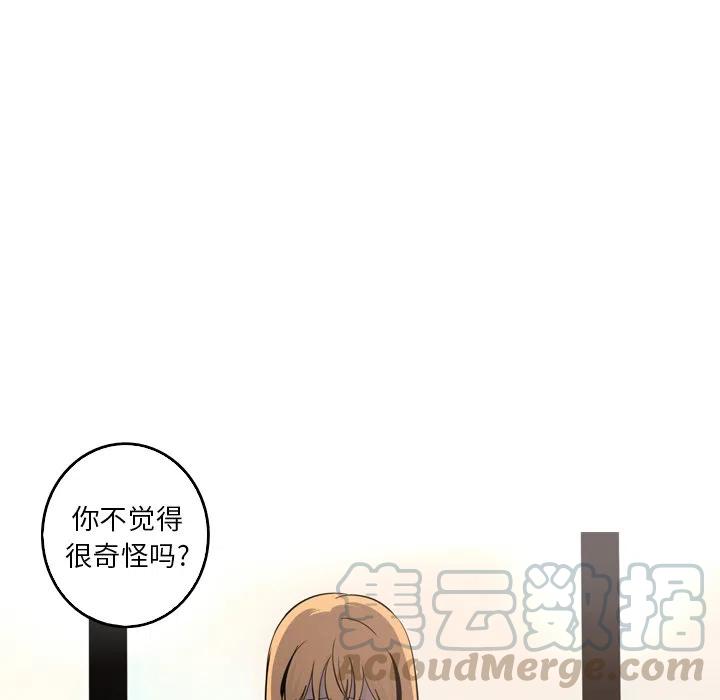 《难忘的她》41 第28页