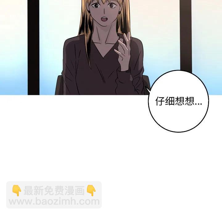 《难忘的她》41 第29页