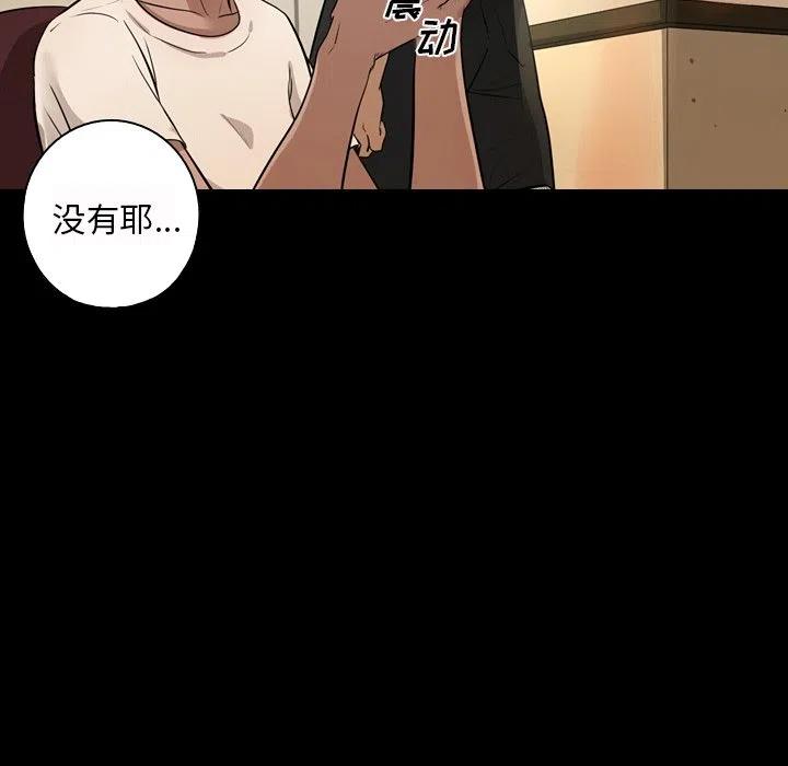 《难忘的她》41 第36页