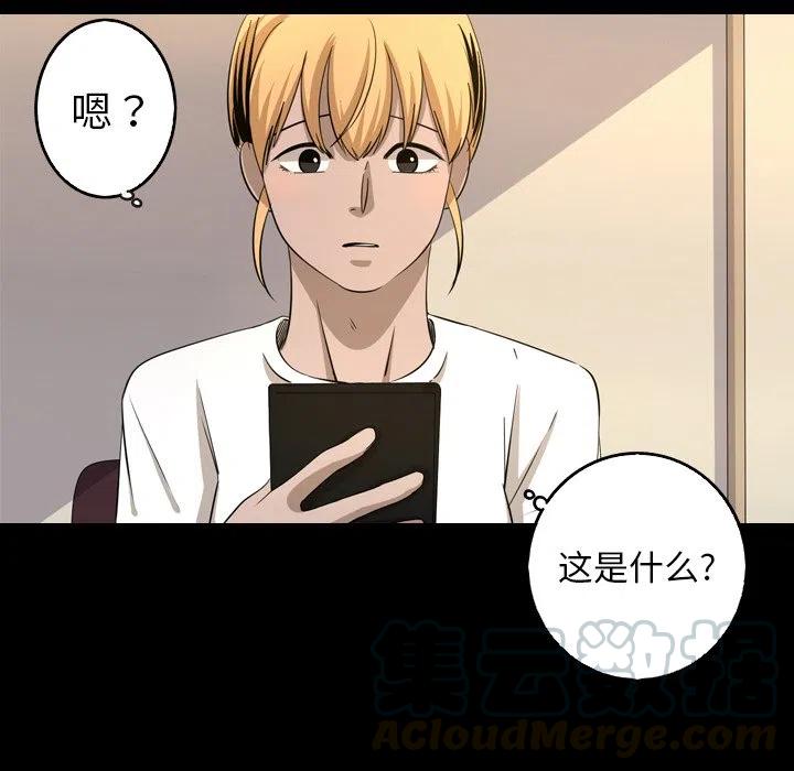 《难忘的她》41 第37页