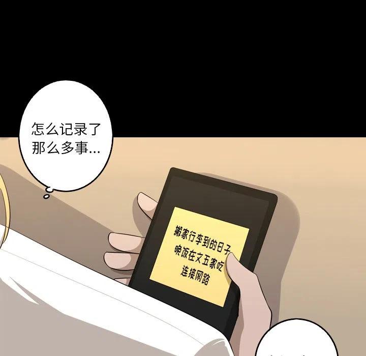 《难忘的她》41 第38页