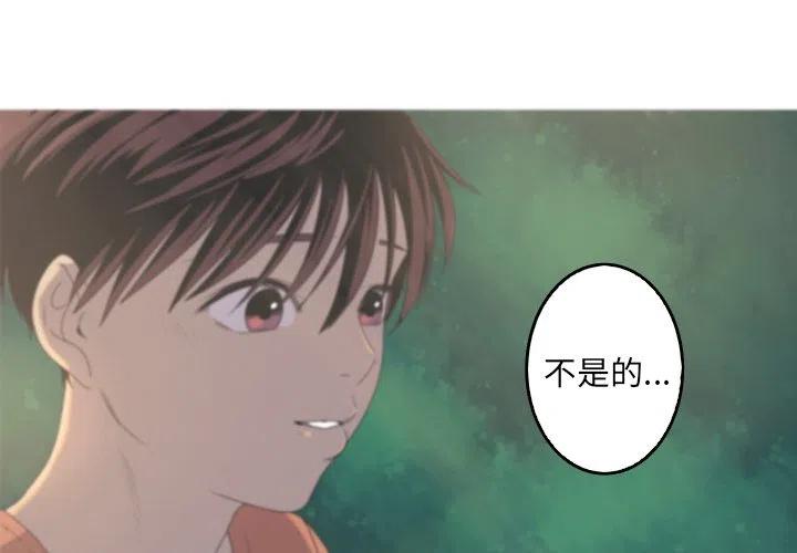 《难忘的她》41 第3页