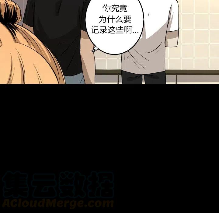 《难忘的她》41 第40页