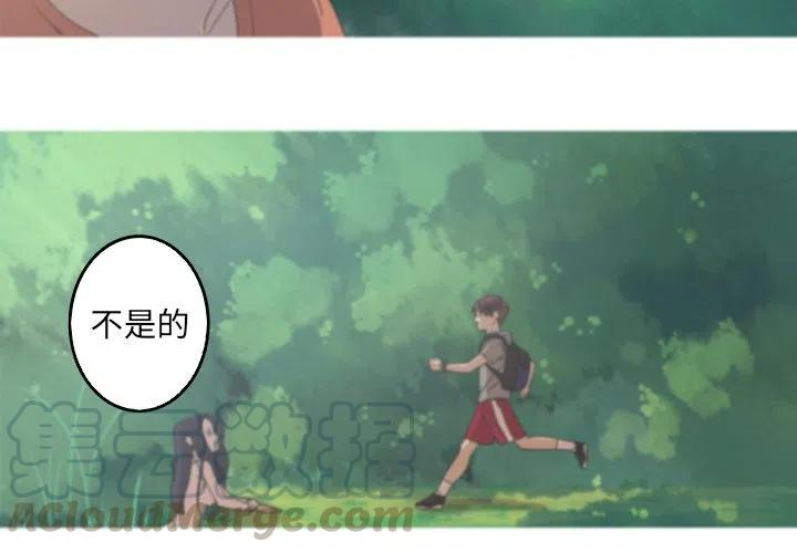 《难忘的她》41 第4页