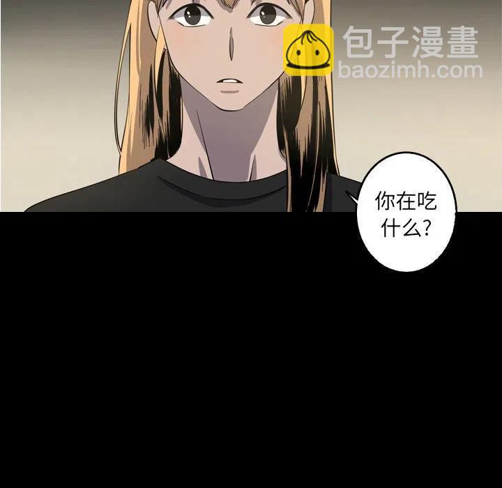 《难忘的她》41 第50页