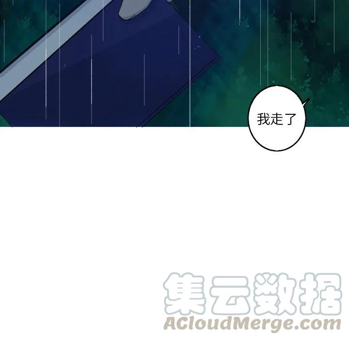 《难忘的她》44 第10页