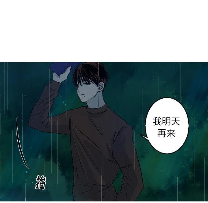 《难忘的她》44 第11页