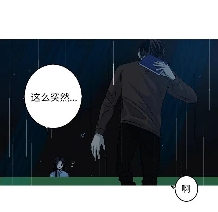 《难忘的她》44 第14页