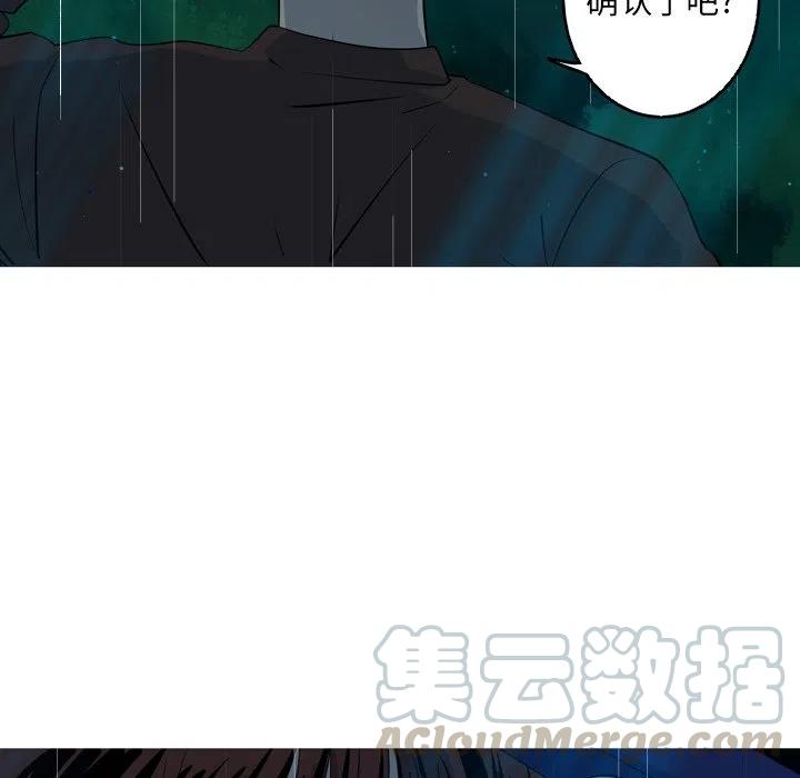 《难忘的她》44 第16页
