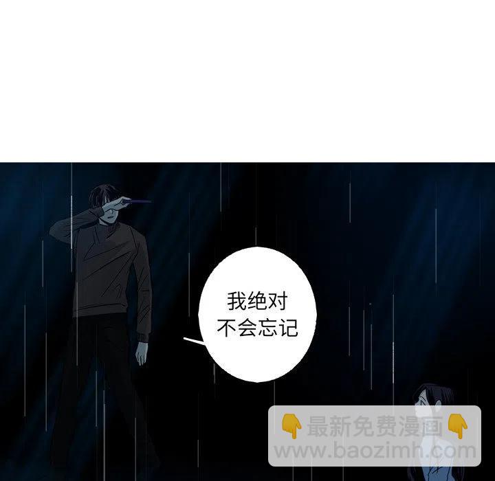 《难忘的她》44 第18页