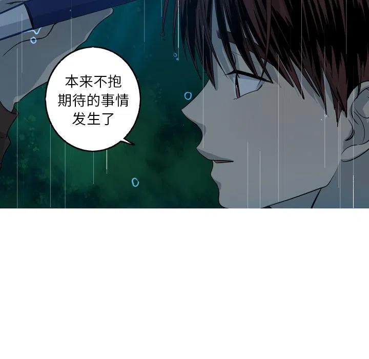 《难忘的她》44 第20页