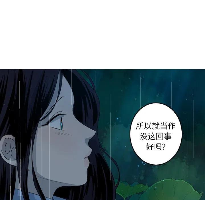 《难忘的她》44 第21页