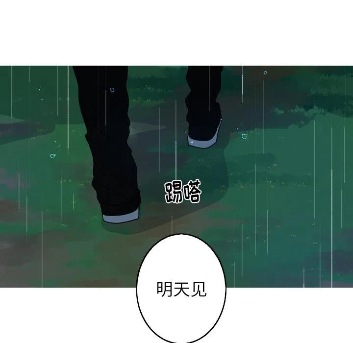 《难忘的她》44 第24页
