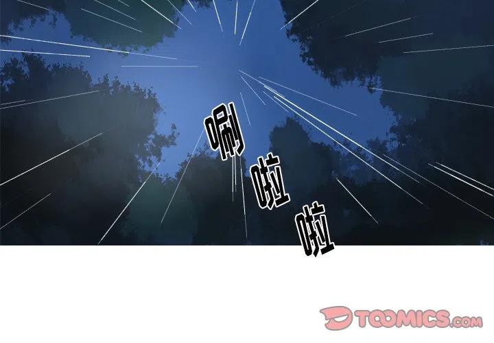 《难忘的她》44 第2页