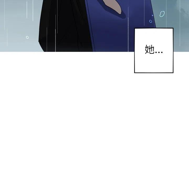 《难忘的她》44 第33页