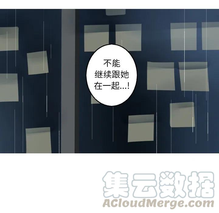《难忘的她》44 第37页