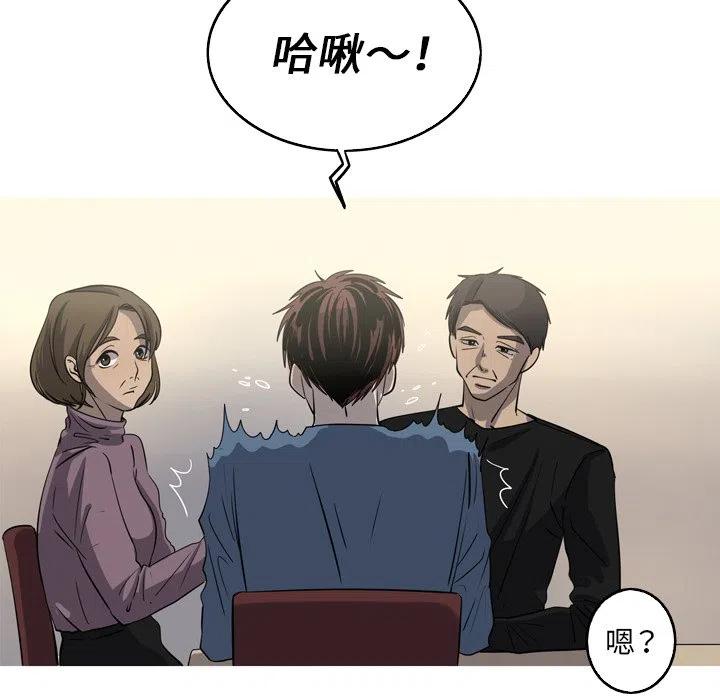 《难忘的她》44 第44页
