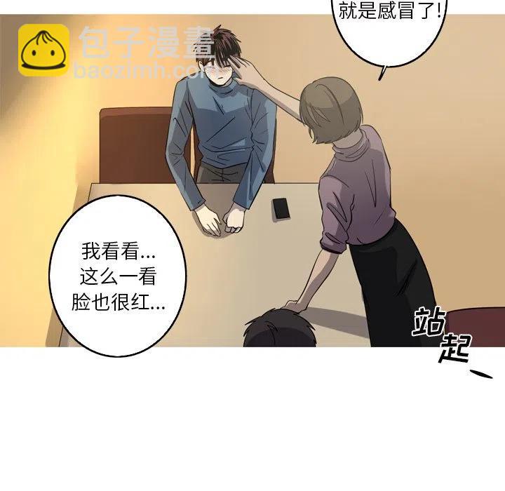 《难忘的她》44 第47页