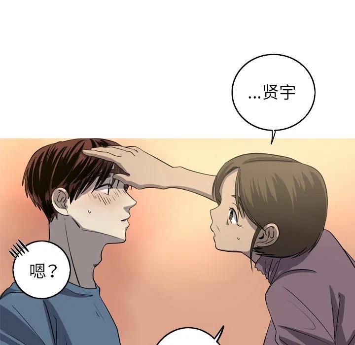 《难忘的她》44 第48页
