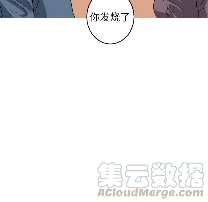 《难忘的她》44 第49页