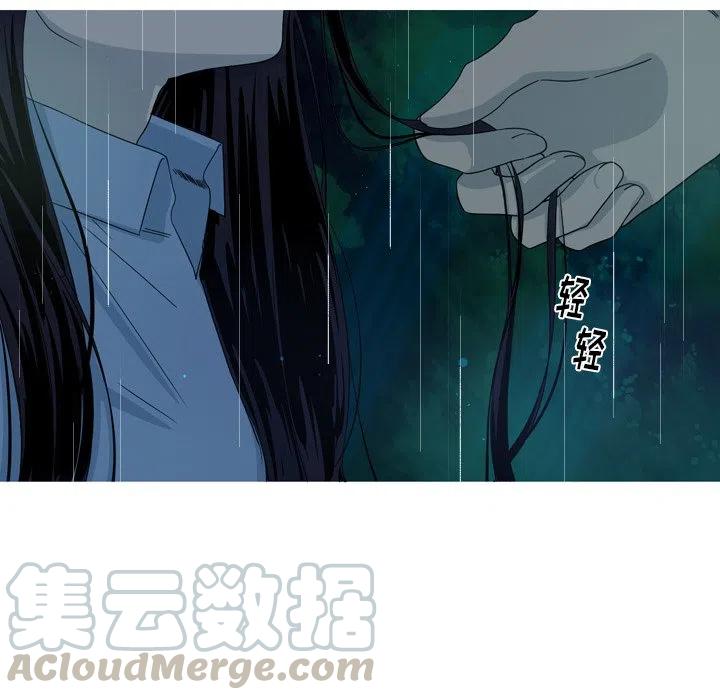 《难忘的她》44 第7页