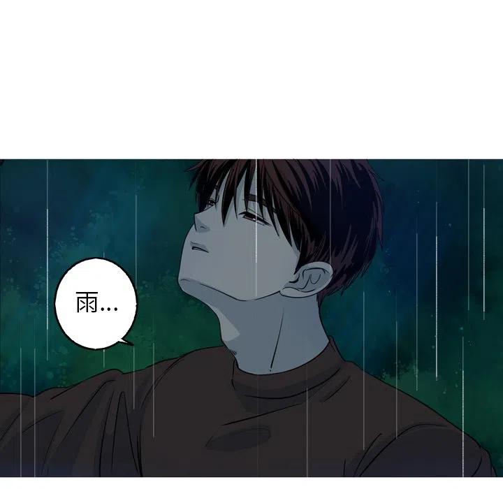 《难忘的她》44 第8页