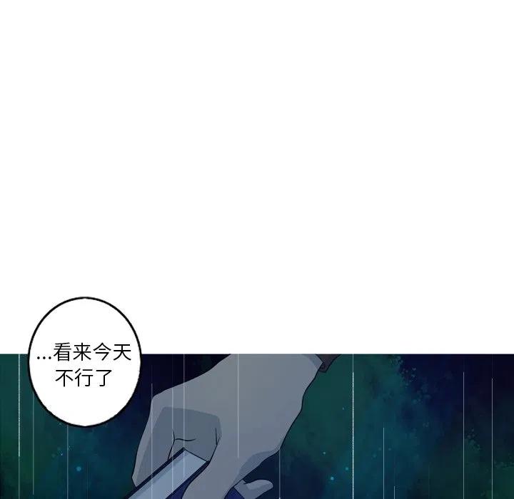 《难忘的她》44 第9页