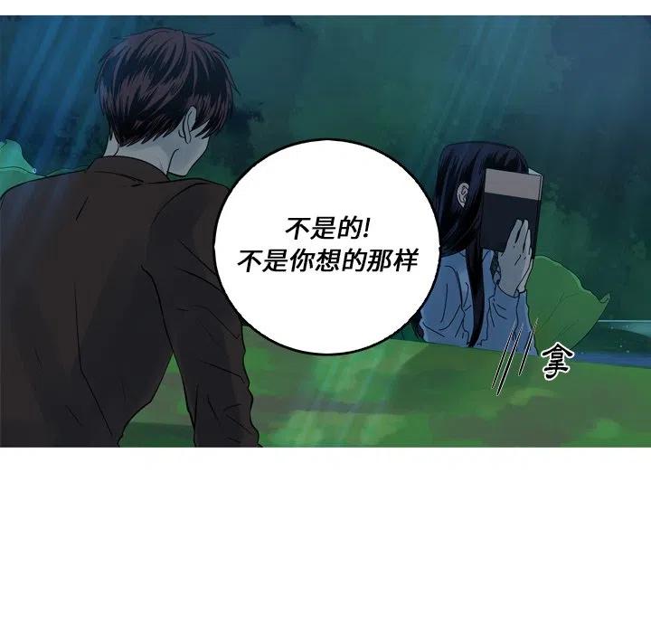 《难忘的她》43 第11页
