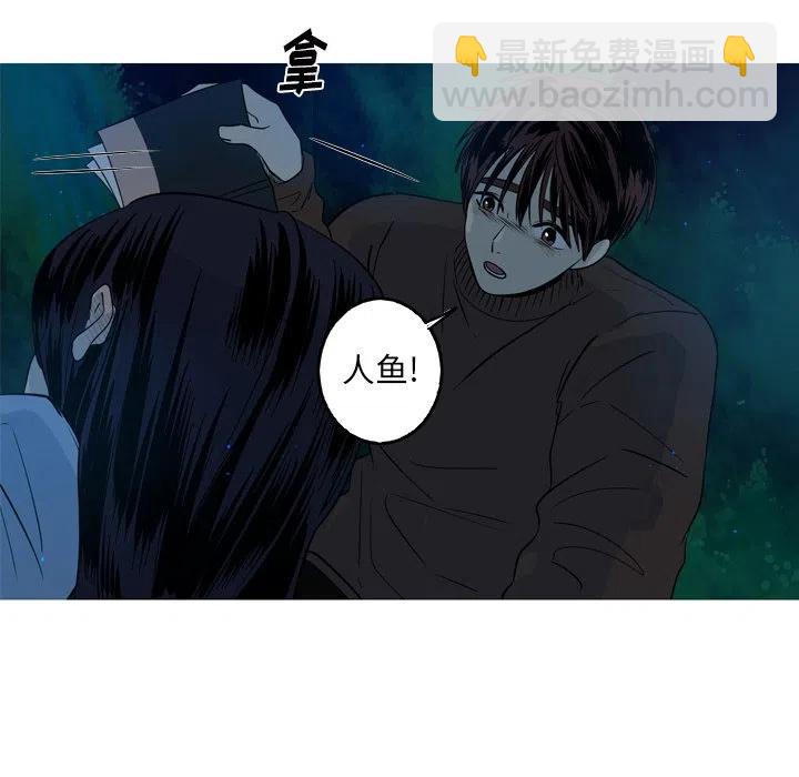 《难忘的她》43 第18页